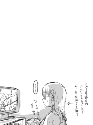 [アマタニハルカ] 罰カノ 〜僕らのなれそめは罰ゲームの告白ドッキリでした〜_159