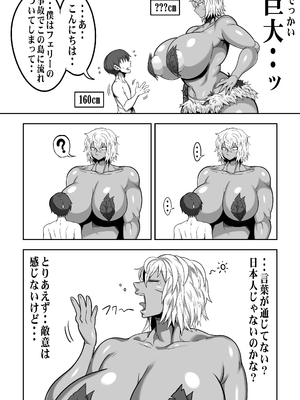 [クランキー屋 (くらんきー)] 無人島でデカ尻ムチムチアマゾネスさんと汗だくSEX_05