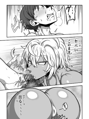 [クランキー屋 (くらんきー)] 無人島でデカ尻ムチムチアマゾネスさんと汗だくSEX_14