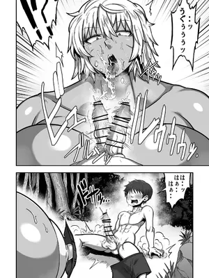 [クランキー屋 (くらんきー)] 無人島でデカ尻ムチムチアマゾネスさんと汗だくSEX_15