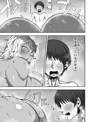 [クランキー屋 (くらんきー)] 無人島でデカ尻ムチムチアマゾネスさんと汗だくSEX_26