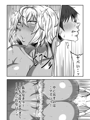 [クランキー屋 (くらんきー)] 無人島でデカ尻ムチムチアマゾネスさんと汗だくSEX_31