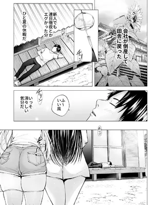 [グラフィックL (えるん)] 夏休みのハーレム・妹_04