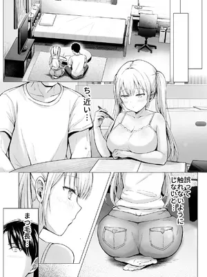 [グラフィックL (えるん)] 夏休みのハーレム・妹_08