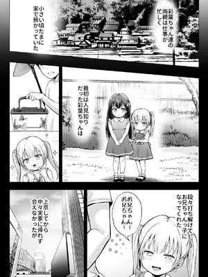 [グラフィックL (えるん)] 夏休みのハーレム・妹_09