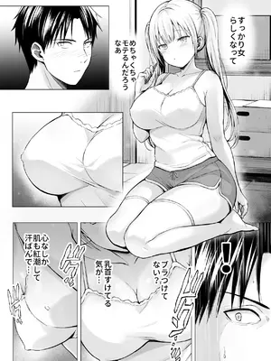 [グラフィックL (えるん)] 夏休みのハーレム・妹_10