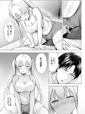 [グラフィックL (えるん)] 夏休みのハーレム・妹_15