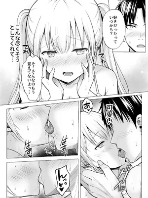 [グラフィックL (えるん)] 夏休みのハーレム・妹_30