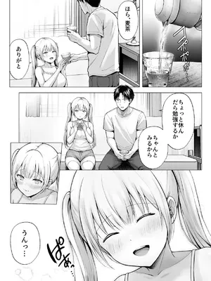 [グラフィックL (えるん)] 夏休みのハーレム・妹_42