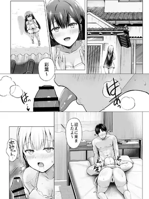 [グラフィックL (えるん)] 夏休みのハーレム・妹_51