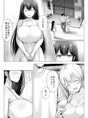 [グラフィックL (えるん)] 夏休みのハーレム・妹_53