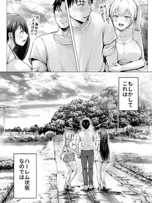 [グラフィックL (えるん)] 夏休みのハーレム・妹_55