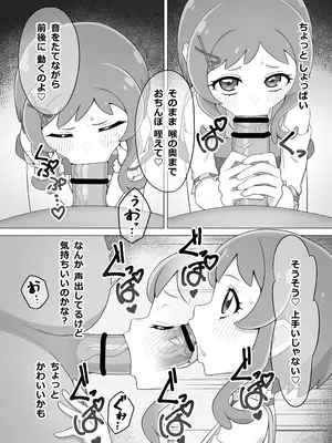 [タイラー] 催眠犬おじさん (わんだふるぷりきゅあ!)_06