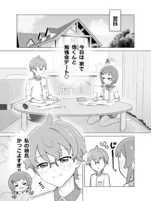 [タイラー] 催眠犬おじさん (わんだふるぷりきゅあ!)_09