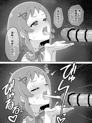 [タイラー] 催眠犬おじさん (わんだふるぷりきゅあ!)_15