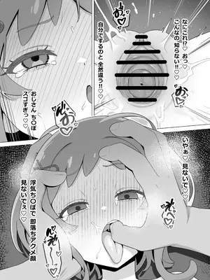 [タイラー] 催眠犬おじさん (わんだふるぷりきゅあ!)_25