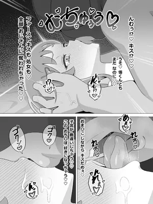 [タイラー] 催眠犬おじさん (わんだふるぷりきゅあ!)_26