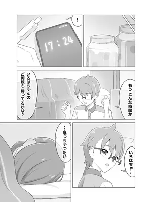 [タイラー] 催眠犬おじさん (わんだふるぷりきゅあ!)_31