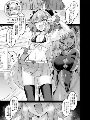 [デジアンコ (あんこまん)] カルデアヤリマンアメスクビッチ部 (Fate／Grand Order) [DL版]_03