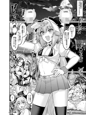 [デジアンコ (あんこまん)] カルデアヤリマンアメスクビッチ部 (Fate／Grand Order) [DL版]_04