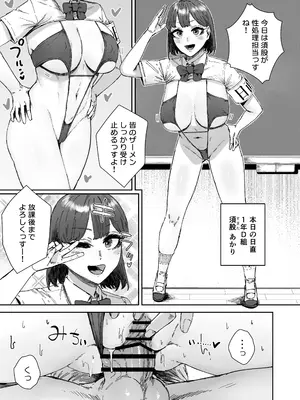 [マンダラ流星群 (シグノマンダラ)] 日直はマイクロビキニで3〜スケベなカッコで性処理活動〜 [DL版]_04