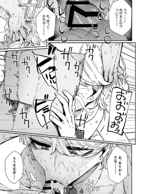 [マンダラ流星群 (シグノマンダラ)] 日直はマイクロビキニで3〜スケベなカッコで性処理活動〜 [DL版]_14