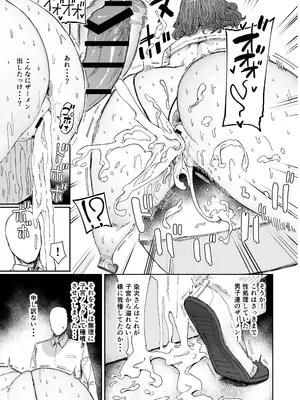 [マンダラ流星群 (シグノマンダラ)] 日直はマイクロビキニで3〜スケベなカッコで性処理活動〜 [DL版]_22