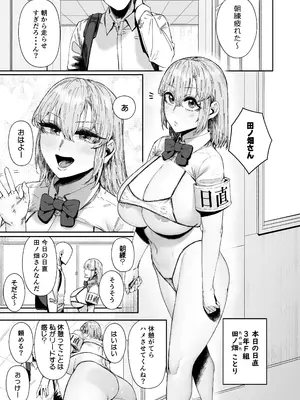 [マンダラ流星群 (シグノマンダラ)] 日直はマイクロビキニで3〜スケベなカッコで性処理活動〜 [DL版]_26