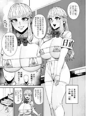 [マンダラ流星群 (シグノマンダラ)] 日直はマイクロビキニで3〜スケベなカッコで性処理活動〜 [DL版]_32