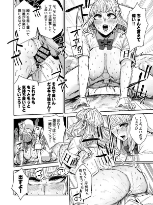 [マンダラ流星群 (シグノマンダラ)] 日直はマイクロビキニで3〜スケベなカッコで性処理活動〜 [DL版]_39