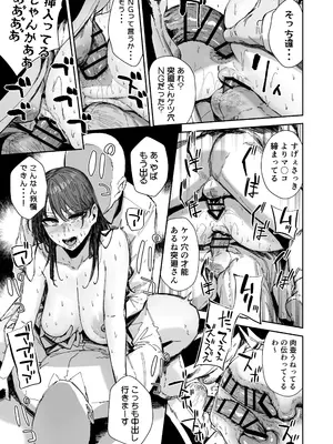 [マンダラ流星群 (シグノマンダラ)] 日直はマイクロビキニで3〜スケベなカッコで性処理活動〜 [DL版]_48