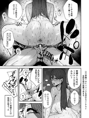 [マンダラ流星群 (シグノマンダラ)] 日直はマイクロビキニで3〜スケベなカッコで性処理活動〜 [DL版]_50