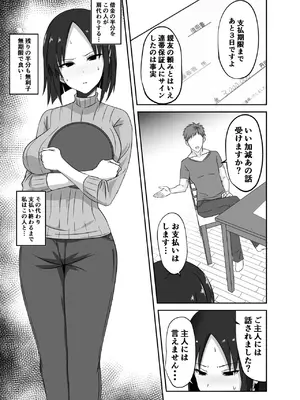 [ミコテン屋] 愛のあるセックスを教えて_03