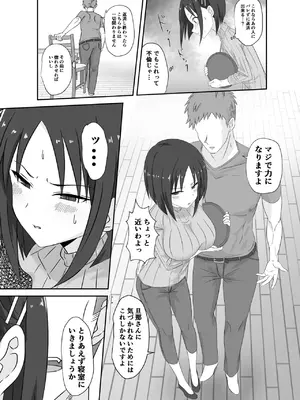 [ミコテン屋] 愛のあるセックスを教えて_05