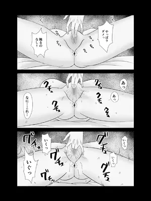 [ミコテン屋] 愛のあるセックスを教えて_14