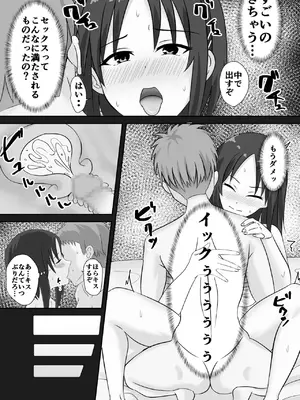 [ミコテン屋] 愛のあるセックスを教えて_23