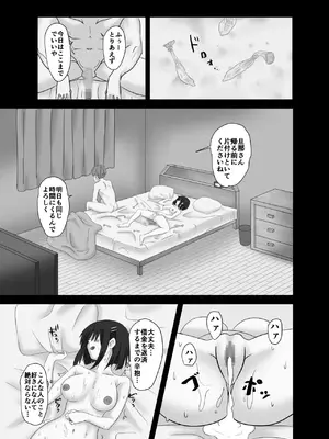 [ミコテン屋] 愛のあるセックスを教えて_24