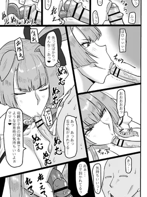 [御姉狂 (ML)] 母の濃密リラクゼーション (麻雀ファイトガール) [DL版]_08