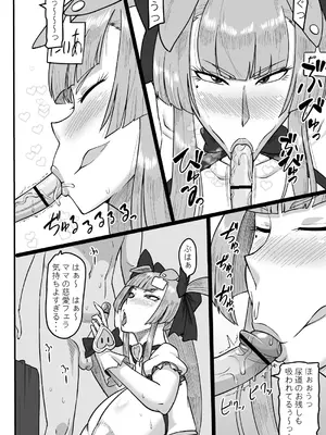 [御姉狂 (ML)] 母の濃密リラクゼーション (麻雀ファイトガール) [DL版]_11