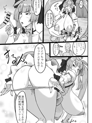 [御姉狂 (ML)] 母の濃密リラクゼーション (麻雀ファイトガール) [DL版]_12