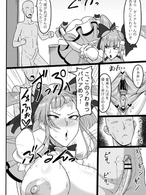 [御姉狂 (ML)] 母の濃密リラクゼーション (麻雀ファイトガール) [DL版]_13