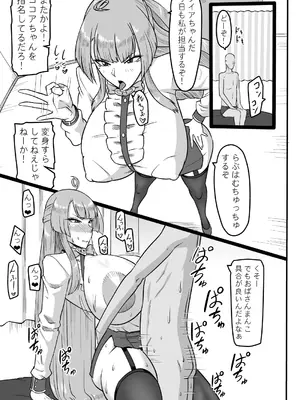 [御姉狂 (ML)] 母の濃密リラクゼーション (麻雀ファイトガール) [DL版]_28