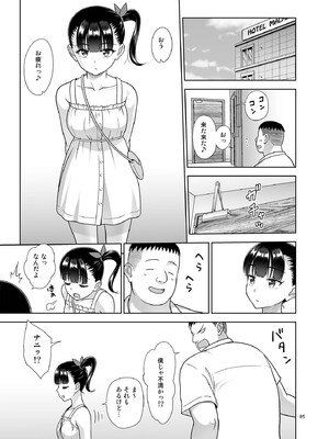 [暗中模索 (まるころんど)] デリバリーな少女の絵本6 [DL版]_04