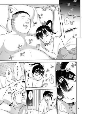 [暗中模索 (まるころんど)] デリバリーな少女の絵本6 [DL版]_18