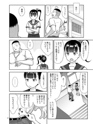 [暗中模索 (まるころんど)] デリバリーな少女の絵本6 [DL版]_21