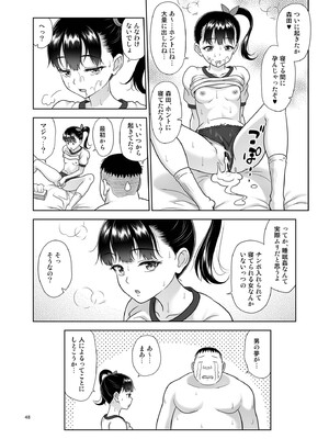 [暗中模索 (まるころんど)] デリバリーな少女の絵本6 [DL版]_47