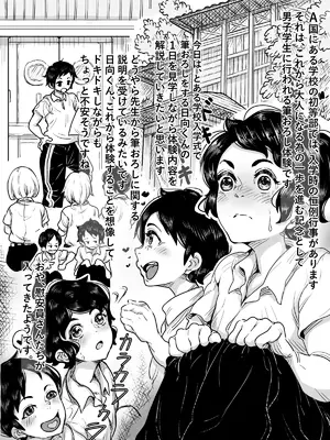 [沼坂星作] A国における筆おろし体験記録 〜日向くんの場合〜_02