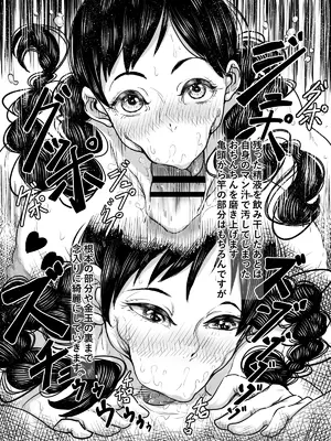 [沼坂星作] A国における筆おろし体験記録 〜日向くんの場合〜_19