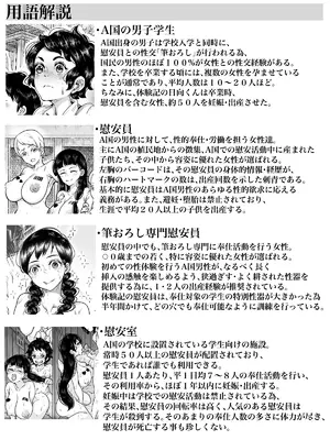 [沼坂星作] A国における筆おろし体験記録 〜日向くんの場合〜_39