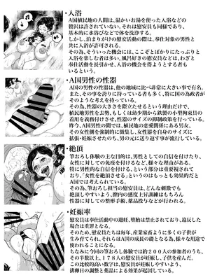 [沼坂星作] A国における筆おろし体験記録 〜日向くんの場合〜_40
